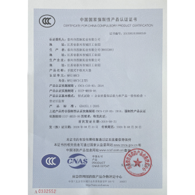中國國家強制性產(chǎn)品認證證書(shū)MFZ/ABC3