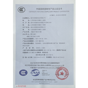 中國國家強制性產(chǎn)品認證證書(shū)MFZ/ABC2