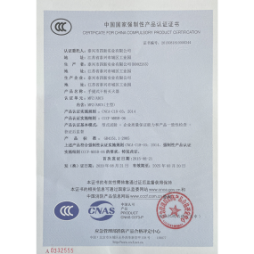 中國國家強制性產(chǎn)品認證證書(shū)MFZ/ABC5