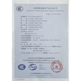 中國國家強制性產(chǎn)品認證證書(shū)MFZ/ABC4